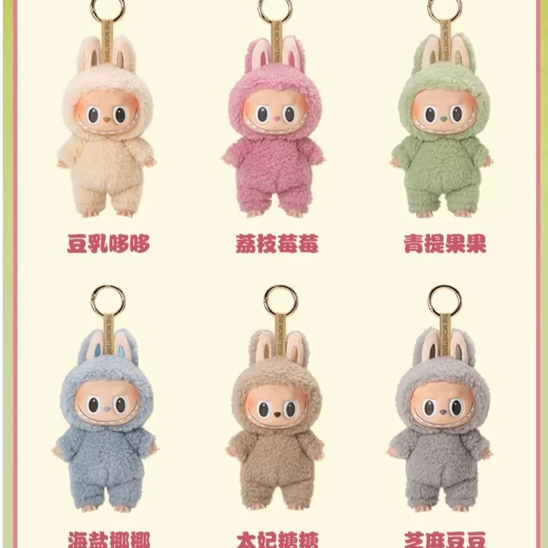 心动马卡龙搪胶脸盲盒毛绒公仔挂件礼物