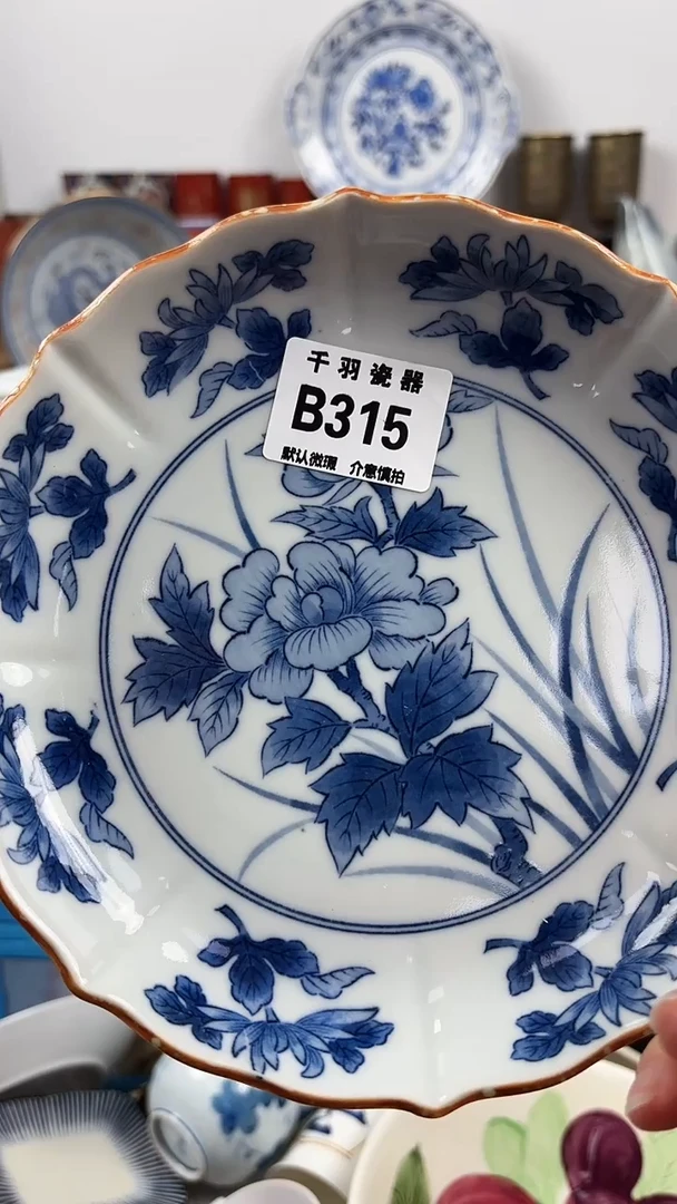 回***去千羽瓷器默认微瑕B315