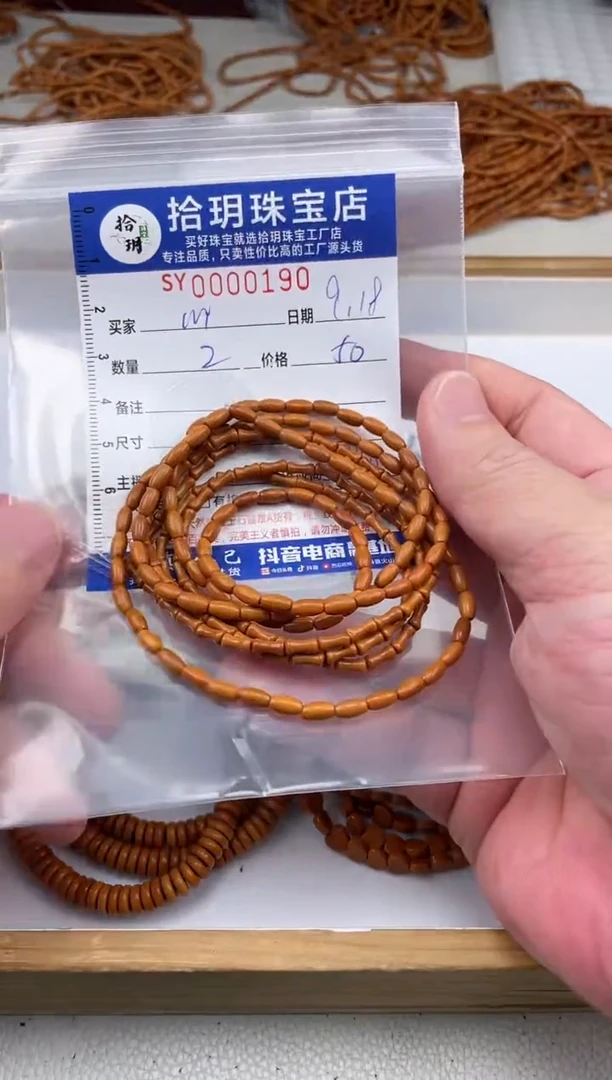橄榄核其他1****e手串190
