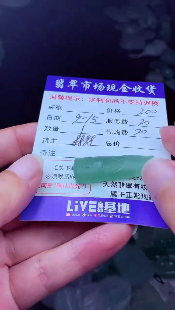 未镶嵌定制翡翠哼***-翡翠毛货定制223712