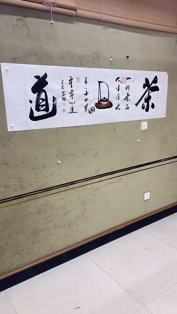 书法989988998989898