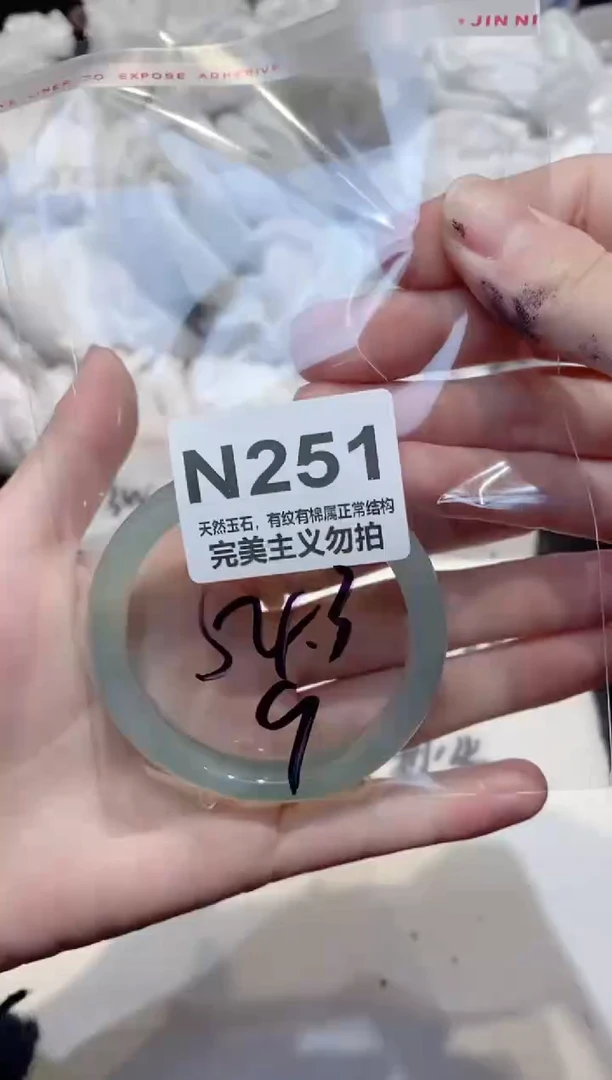 手镯玛瑙/玉髓未镶嵌54