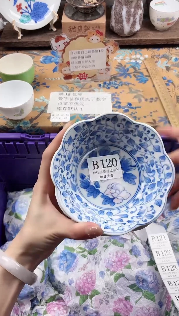 瓷片一***?                B120