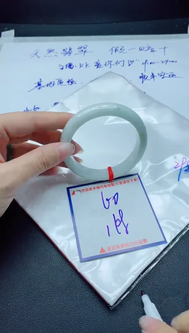 【闪购商品】翡翠手镯未镶嵌我