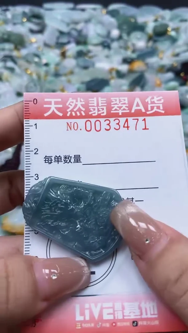 翡翠未镶嵌颈饰闪购0033471