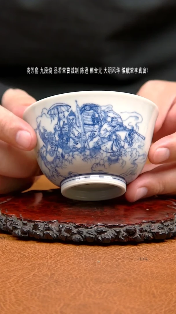 慎赋柴窑李真赋亲工杯