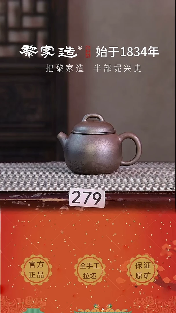 壶 279P容量约125cc薄胎柴烧球孔无盒