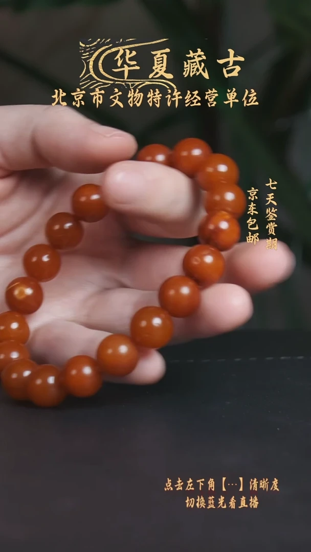 铜清代蜜蜡手串1