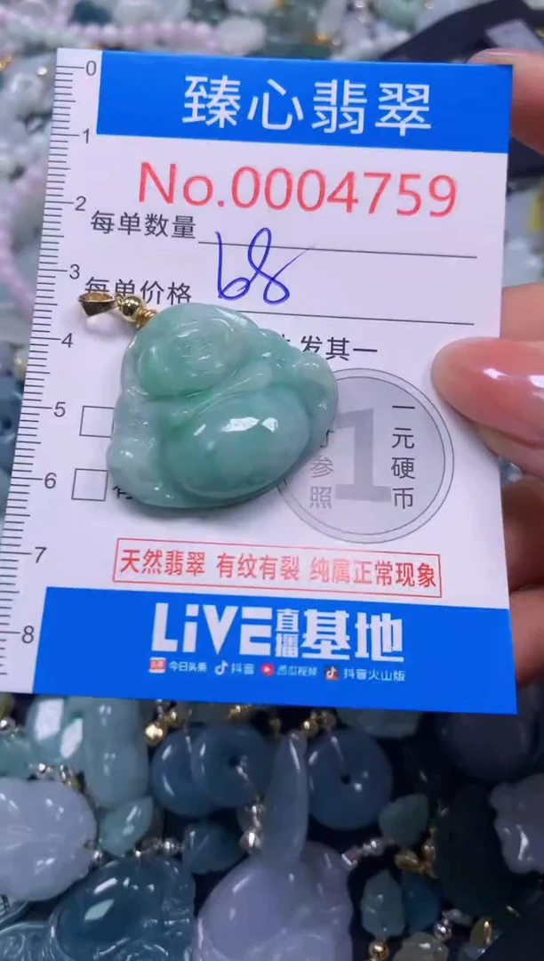吊坠(不含链)未镶嵌翡翠4759