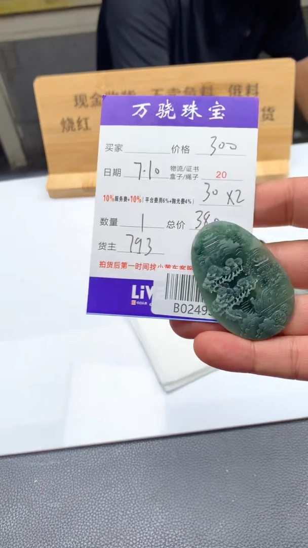 定制翡翠未镶嵌天****.254654654654