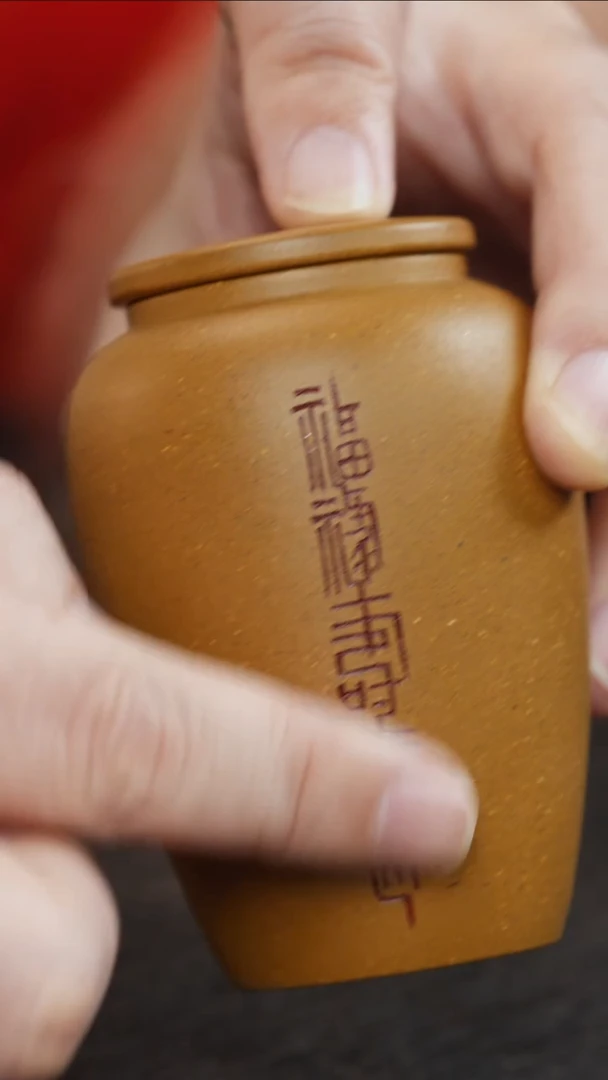 【闪购商品】紫砂茶叶罐冷金黄刻福禄寿喜财小罐