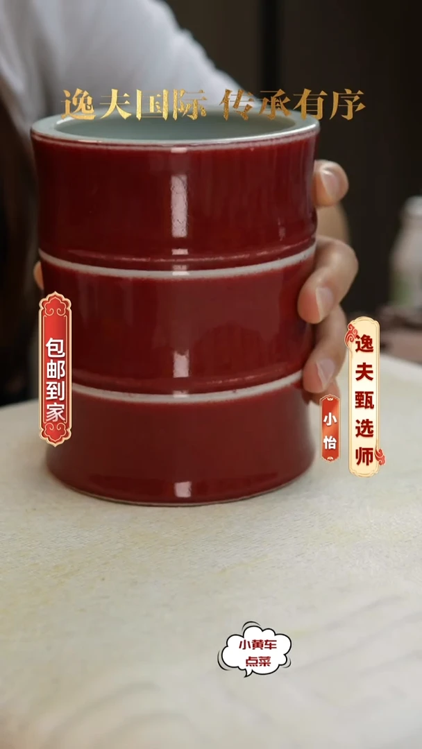 清笔筒383豇豆红釉竹节笔筒