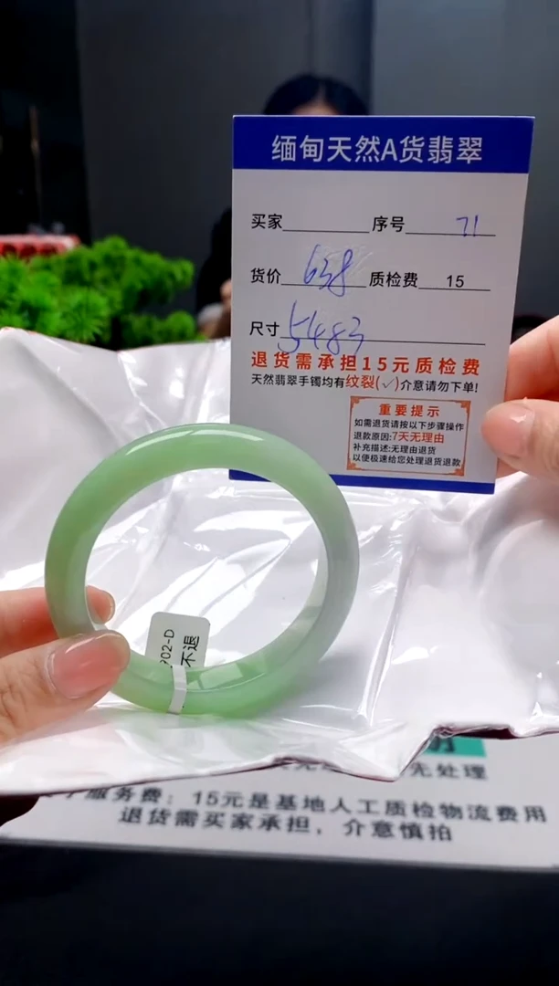 未镶嵌手镯翡翠71缅甸天然A货翡翠需包容瑕疵，介意慎拍