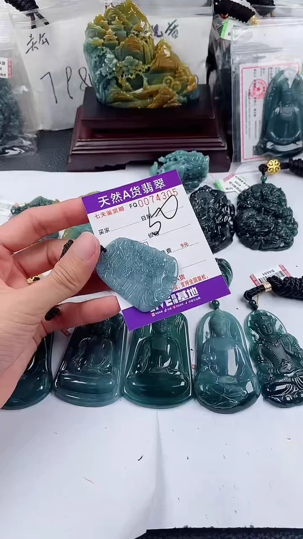 【闪购商品】翡翠颈饰未镶嵌多样性一件随机发货 山水牌50