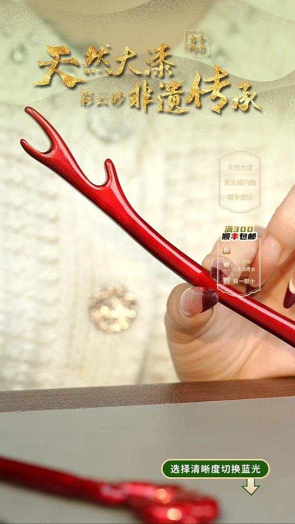 大漆红绡龙角发簪 非遗纯手工@@6QY007