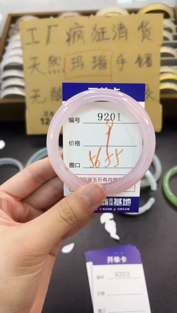 手镯玛瑙/玉髓未镶嵌9201