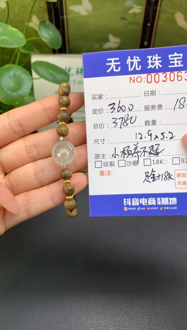 18K金镶嵌定制翡翠?**耶E333