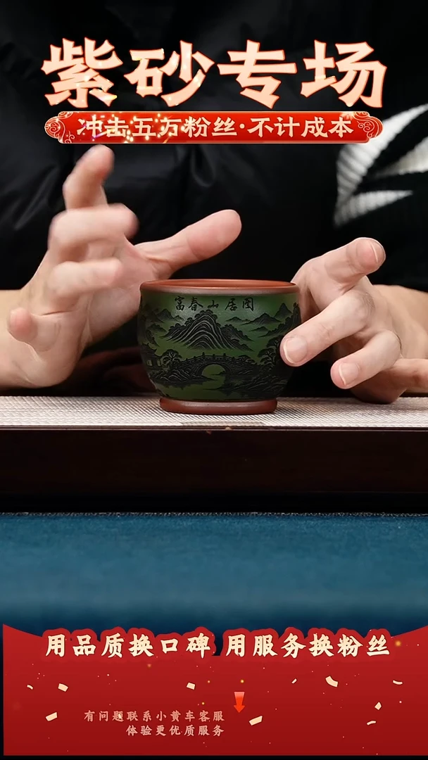 茶壶紫砂绿泥 主人杯 富春山居图