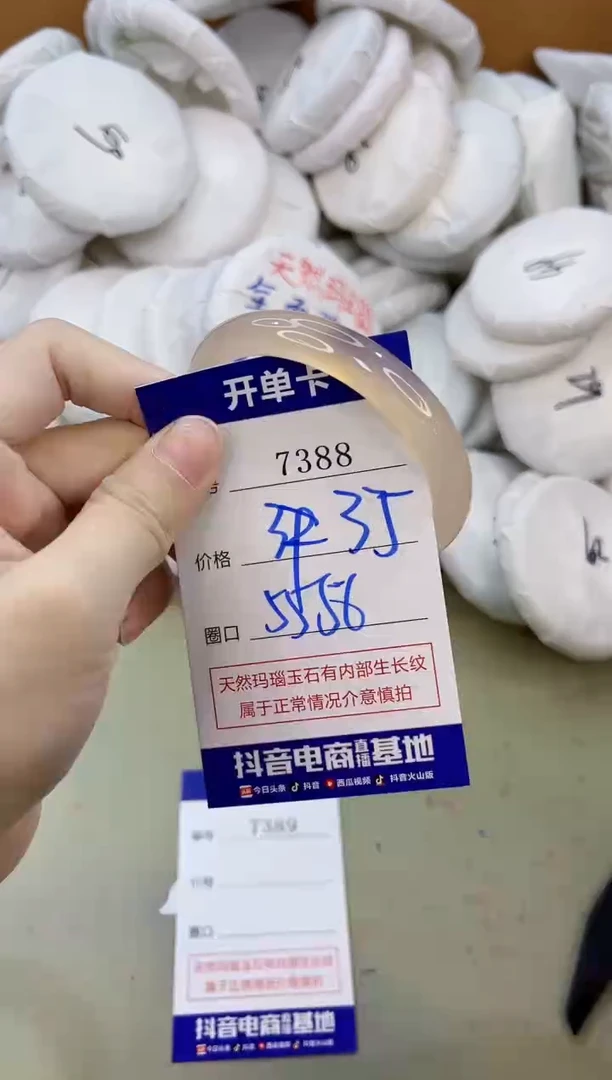 手镯玛瑙/玉髓未镶嵌7388