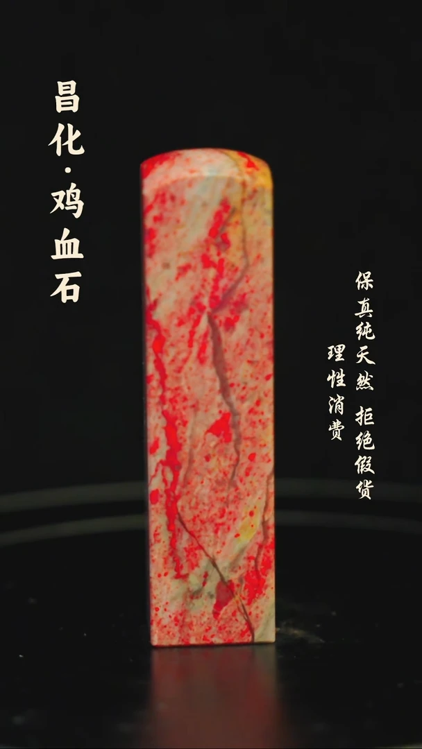 昌化石印石昌化石/青田石/一方纯天然印章石料