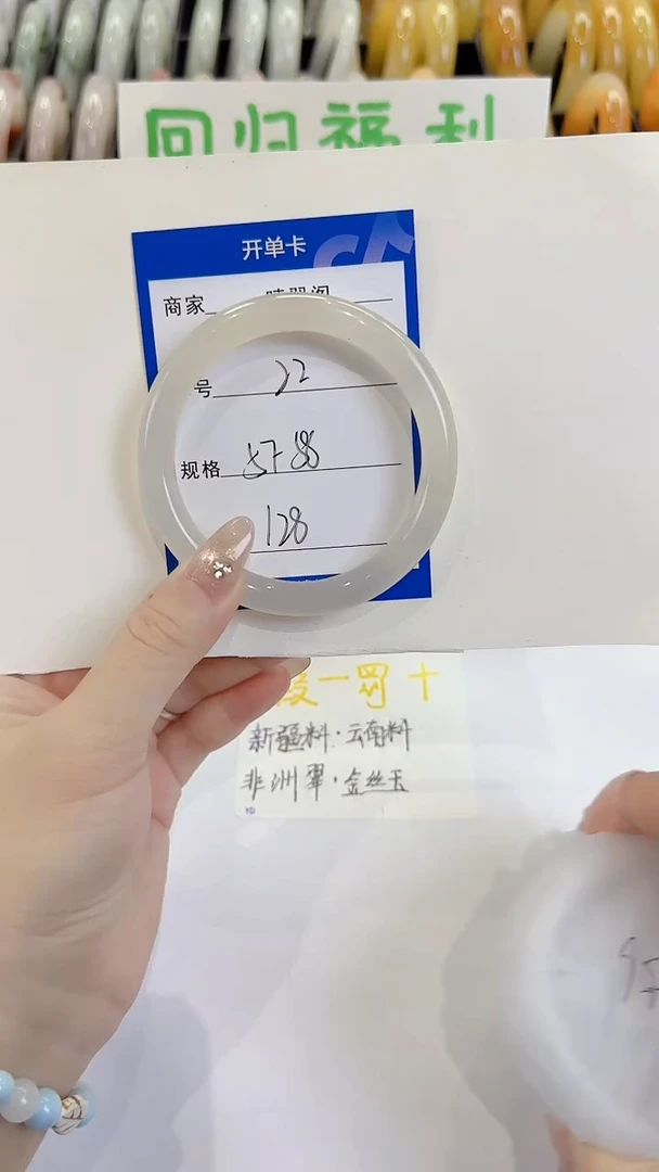 未镶嵌手镯石英质玉22