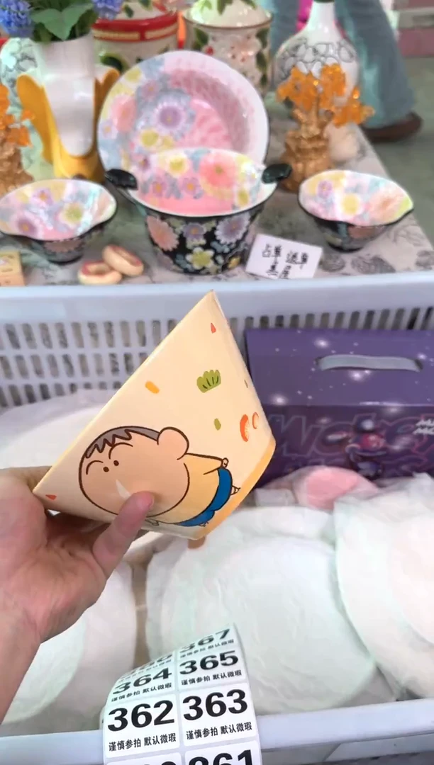 瓷片358默认微瑕15包邮库存1件