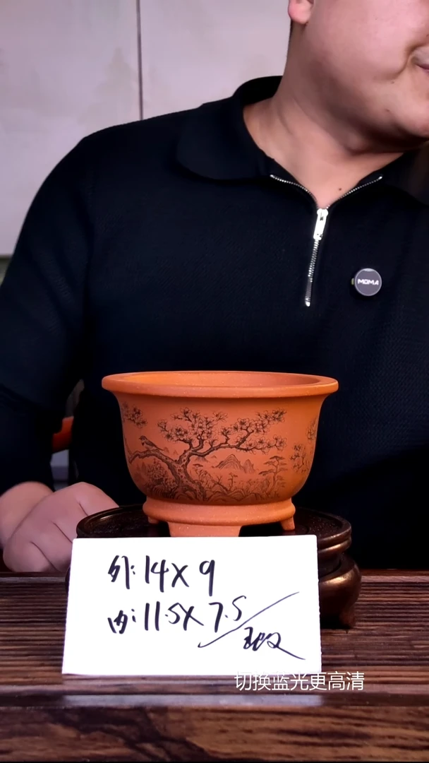 紫砂花盆紫砂花盆-内口11.5-7.5微假