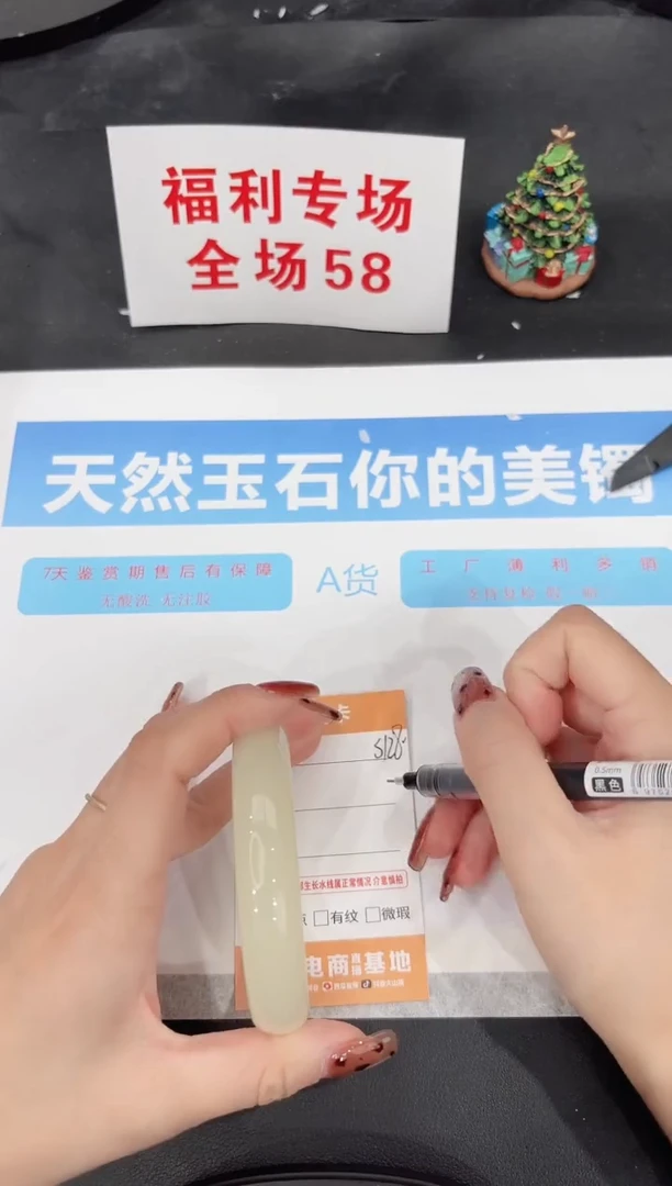 未镶嵌手镯石英质玉s128-59.8
