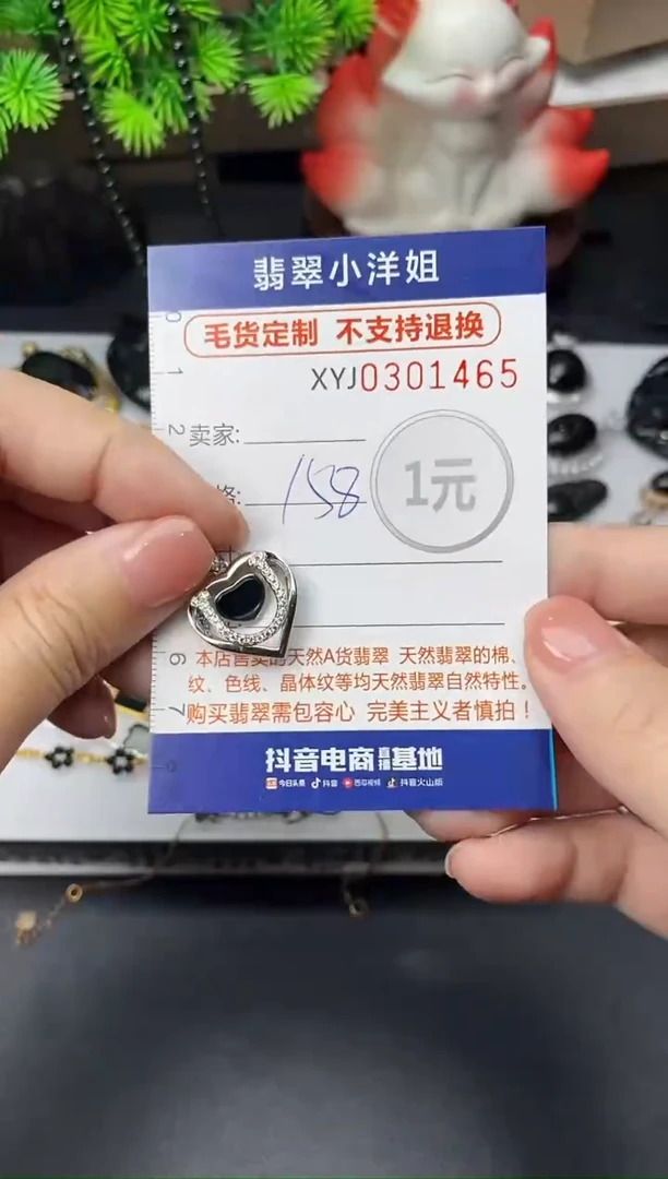 未镶嵌定制翡翠毛货商品 不退换/ 1465