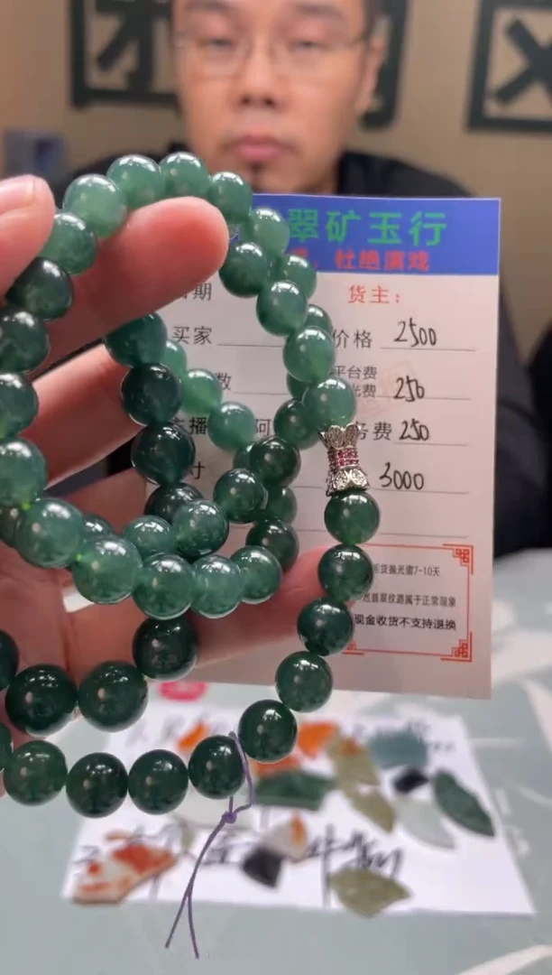 未镶嵌定制翡翠在**方-毛货-不退不换-多样性-发两个