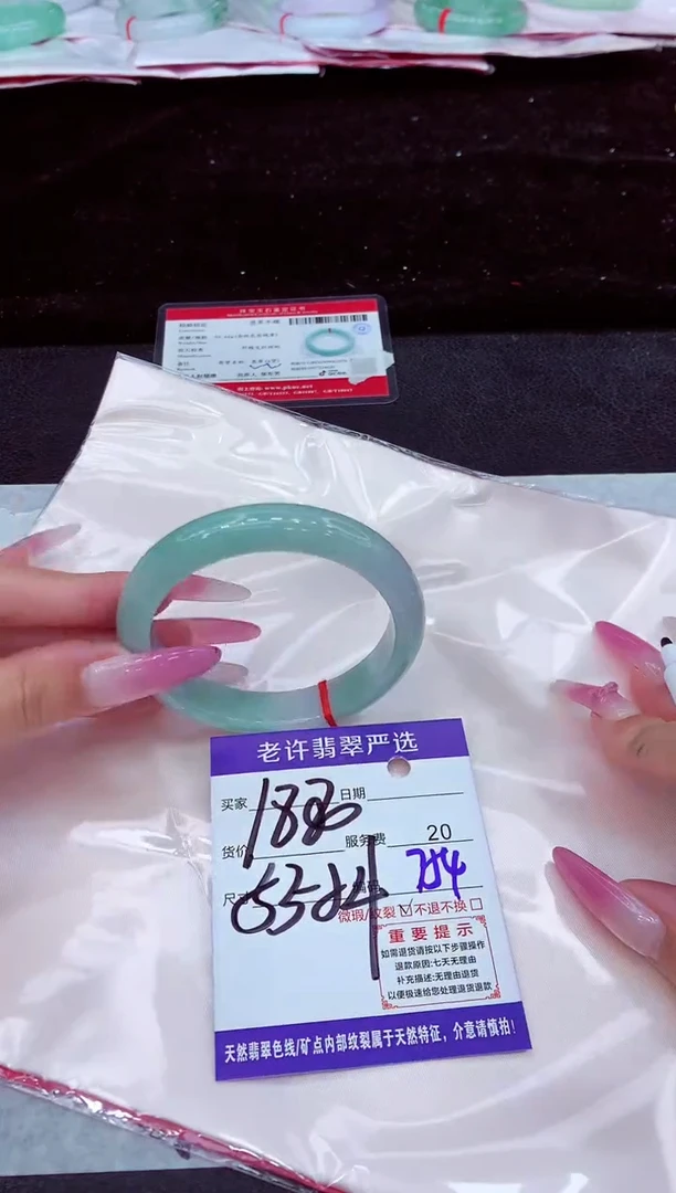 未镶嵌手镯翡翠1