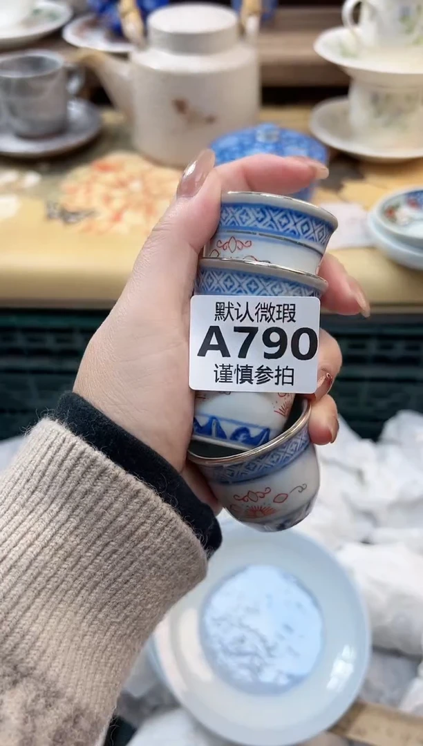 瓷片钰**网           790