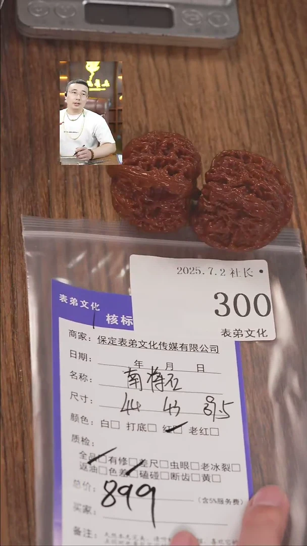 文玩核桃把件H**l300南疆石表弟文化