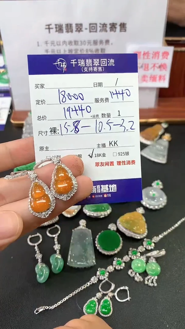 【闪购商品】翡翠耳饰18K金镶嵌耳饰回流不退不换|19440+0