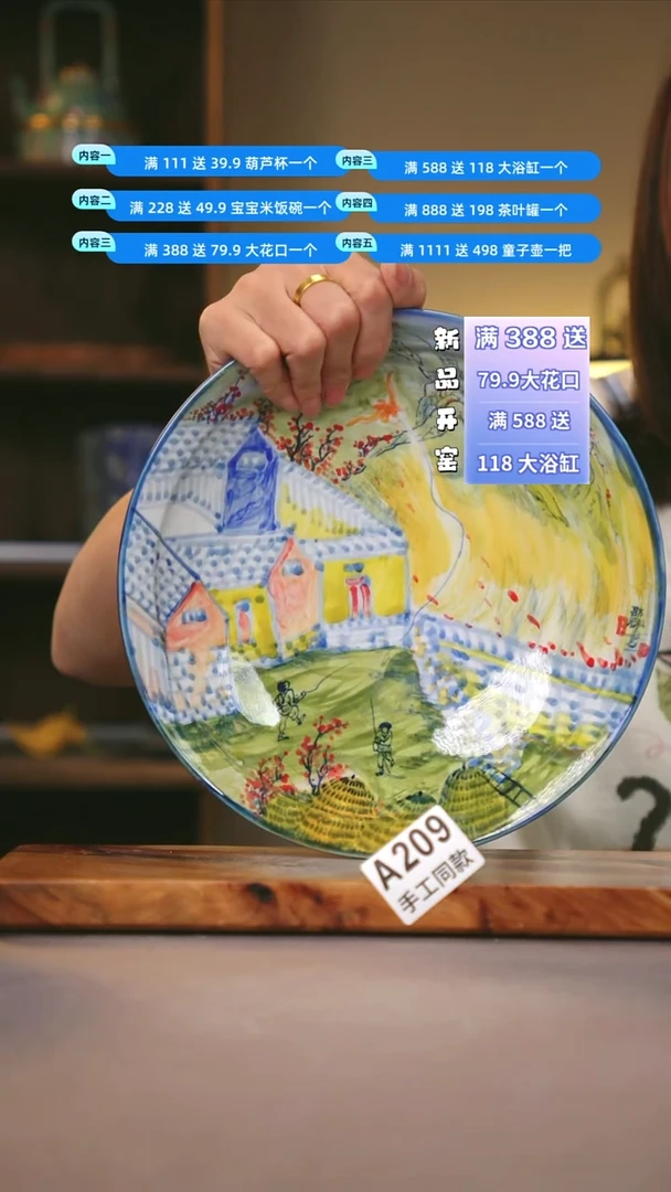 其他A209陶然集器瓷器