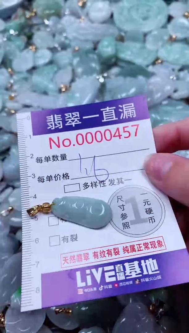 吊坠(不含链)未镶嵌翡翠457