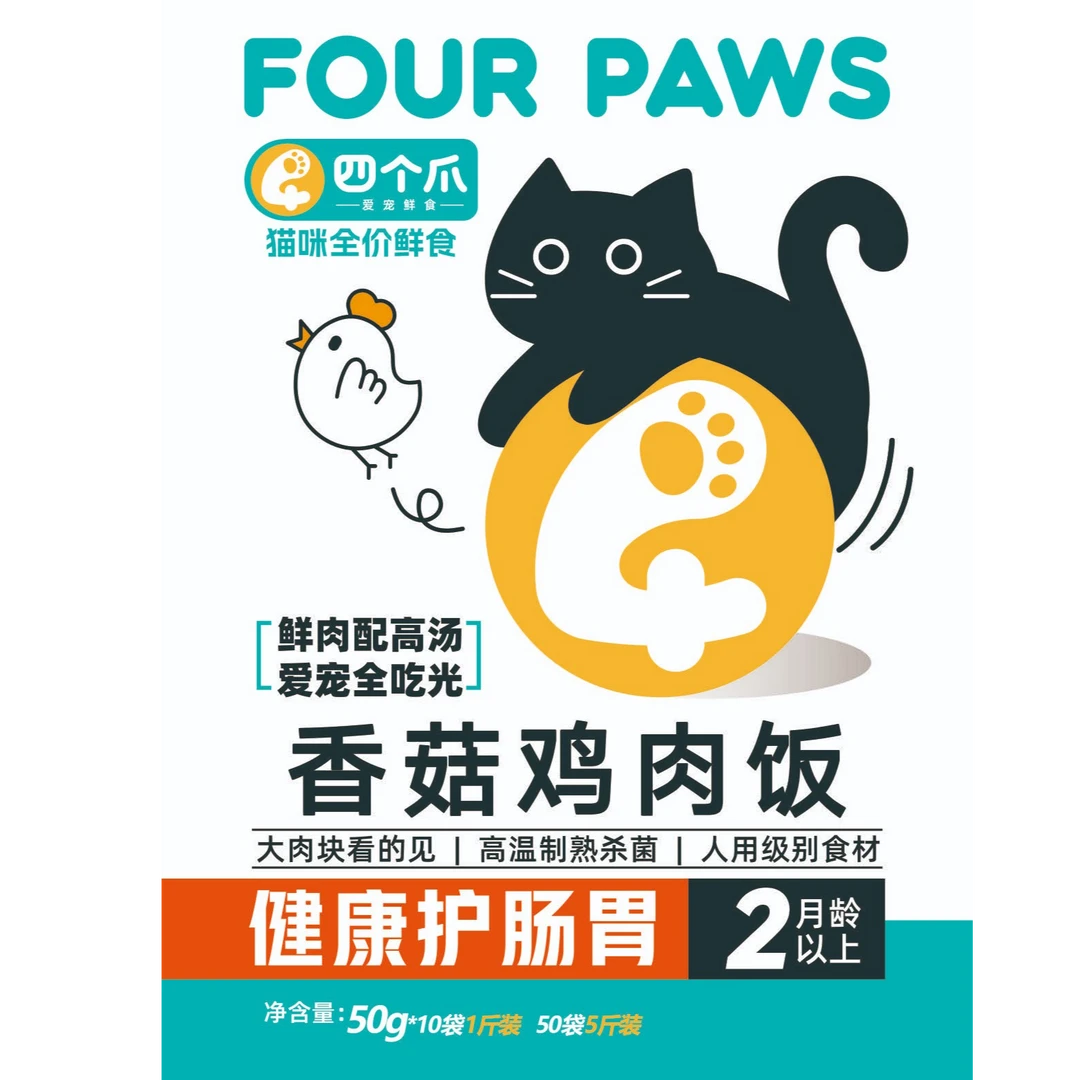 猫咪全价主食香菇鸡肉饭-健康护肠胃