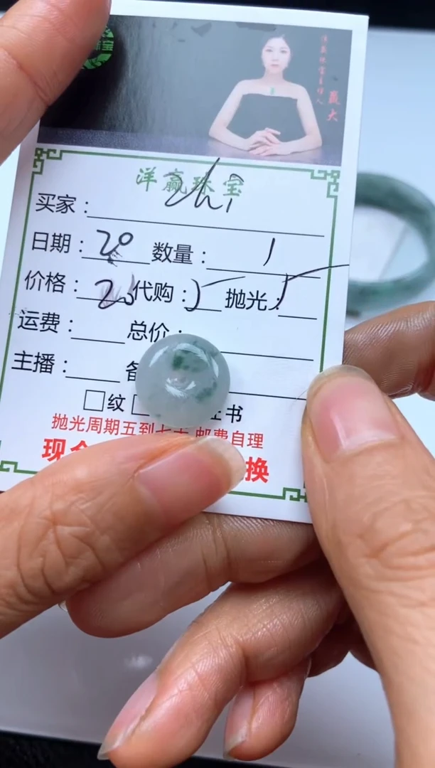 未镶嵌定制翡翠Z****=挂件