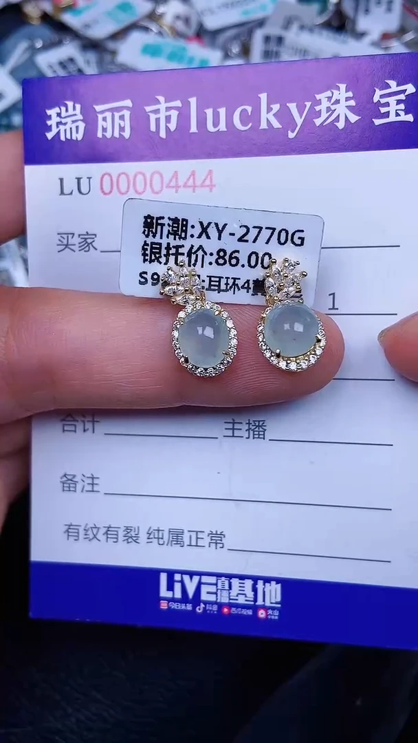 颈饰银S925镶嵌翡翠444