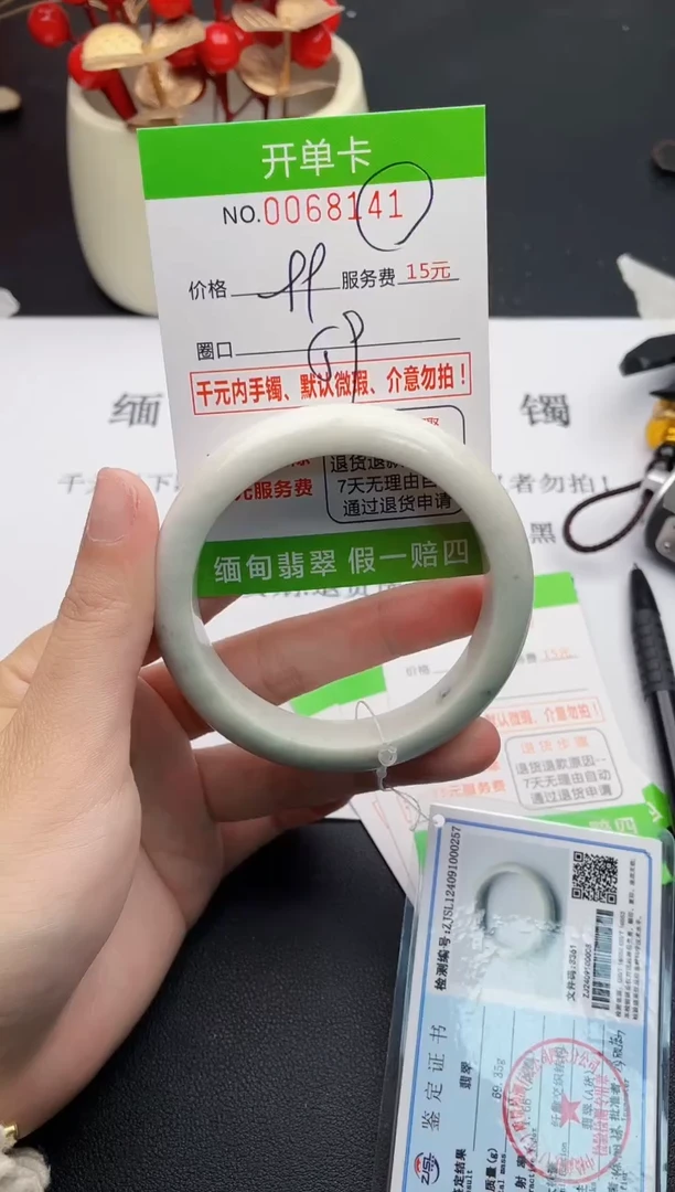 【闪购商品】翡翠手镯未镶嵌41天然缅甸A货