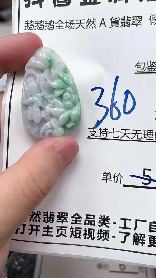 翡翠未镶嵌颈饰全场天然A货翡翠招财玉