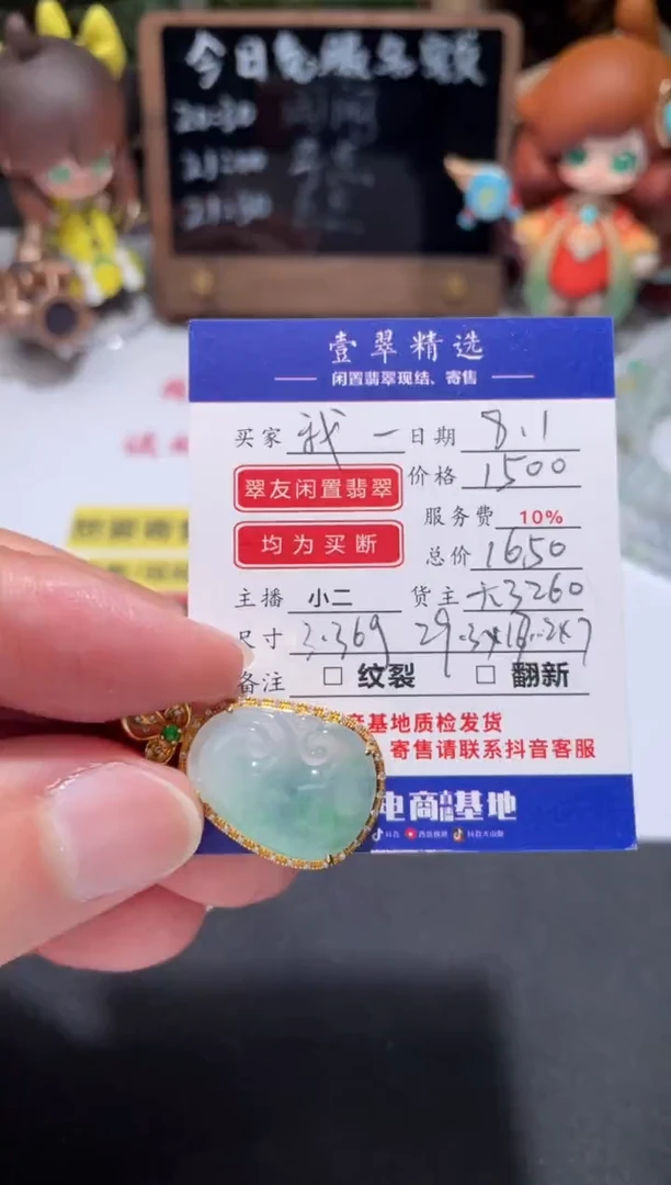 翡翠挂件18K金镶嵌我***欢吊坠