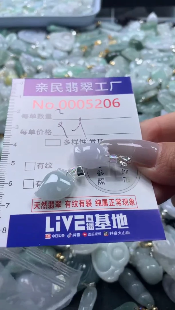 吊坠(不含链)未镶嵌翡翠5206