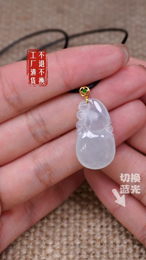 【闪购商品】翡翠挂件18K金镶嵌132/浮棉工厂抛货 不退不换