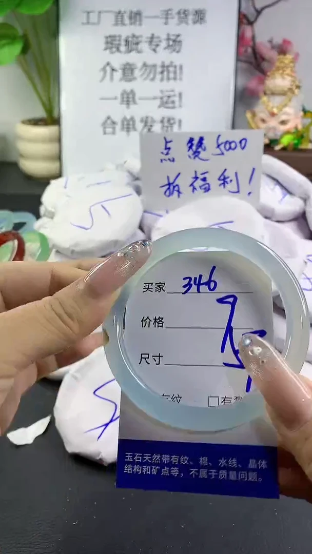 玛瑙/玉髓手镯未镶嵌346