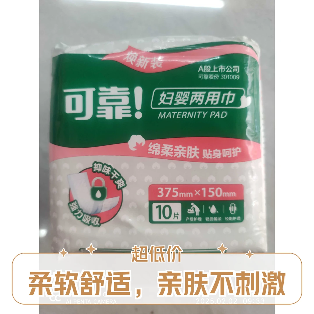 卫生用品，干爽棉柔