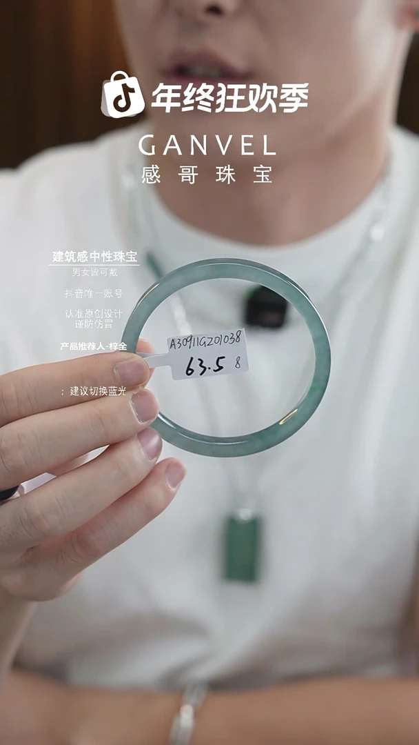 未镶嵌手镯翡翠63.58
