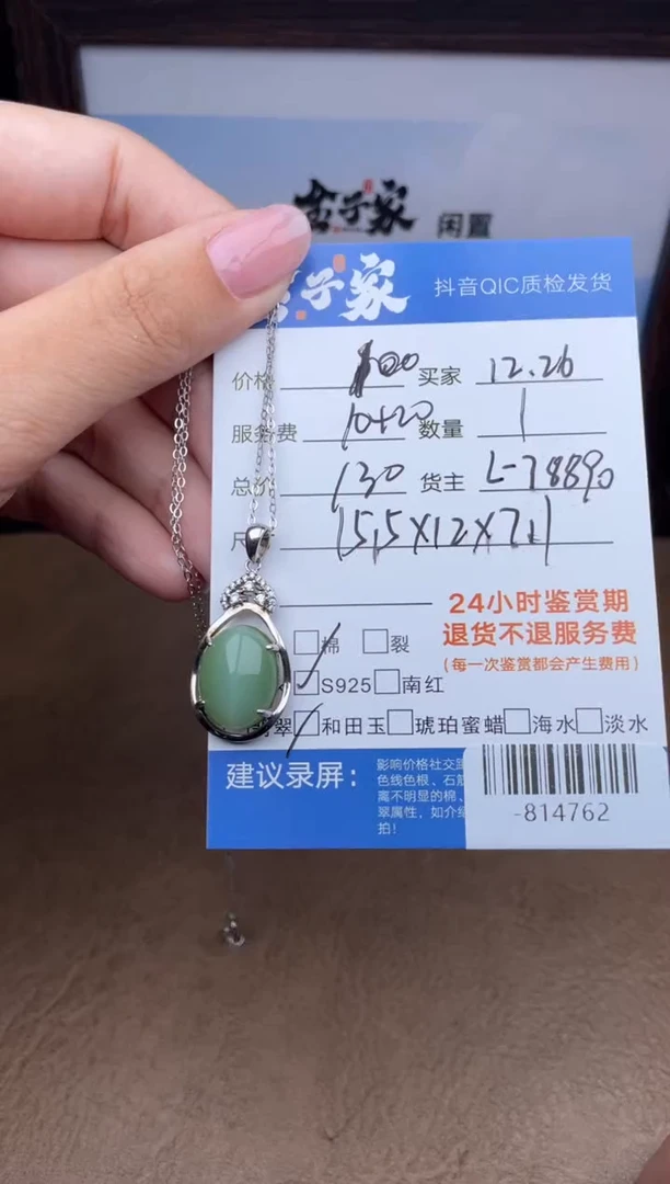 颈饰银S925镶嵌和田玉多人-814762
