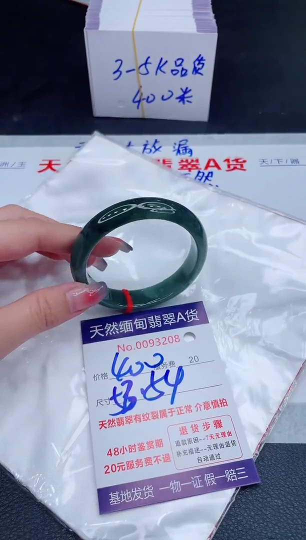 未镶嵌手镯翡翠400.00