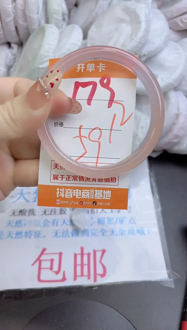 手镯玛瑙/玉髓未镶嵌179